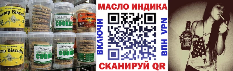 Печенье с ТГК марихуана  Каргат 