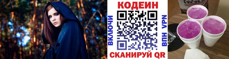 цена наркотик  Каргат  Codein напиток Lean (лин) 